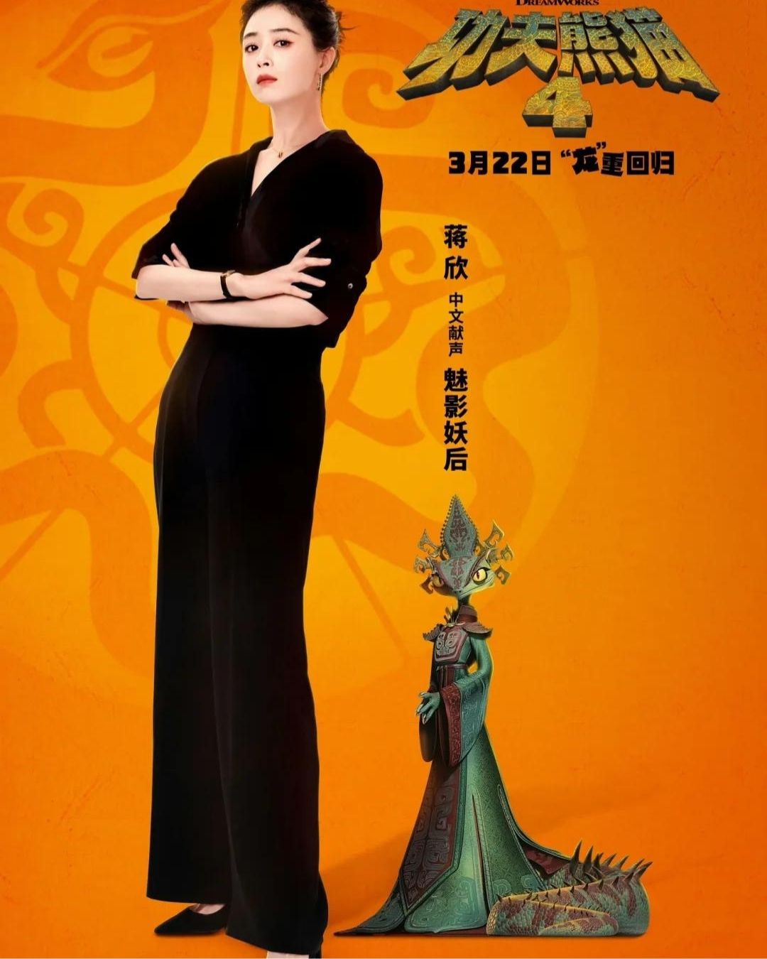 bzvn-kungfu-panda-long-tieng-trung-quoc-2