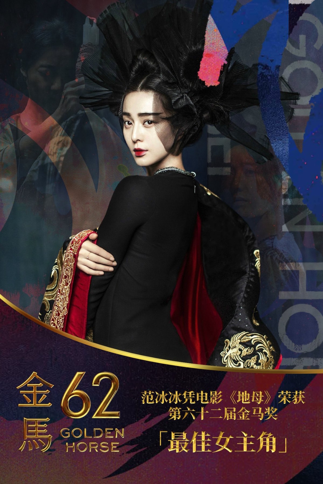 Ảnh: Golden Horse Awards