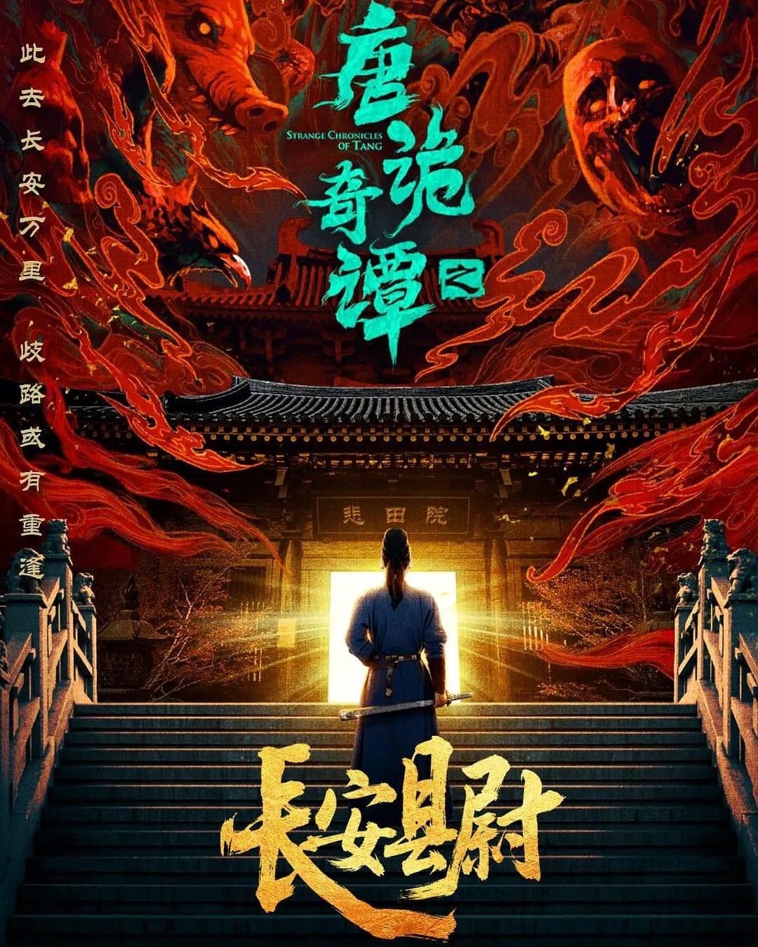 Đường Triều Quỷ Sự Lục mở rộng vũ trụ bằng phim ngắn, hứa hẹn thay đổi xu hướng làm phim 3 xu