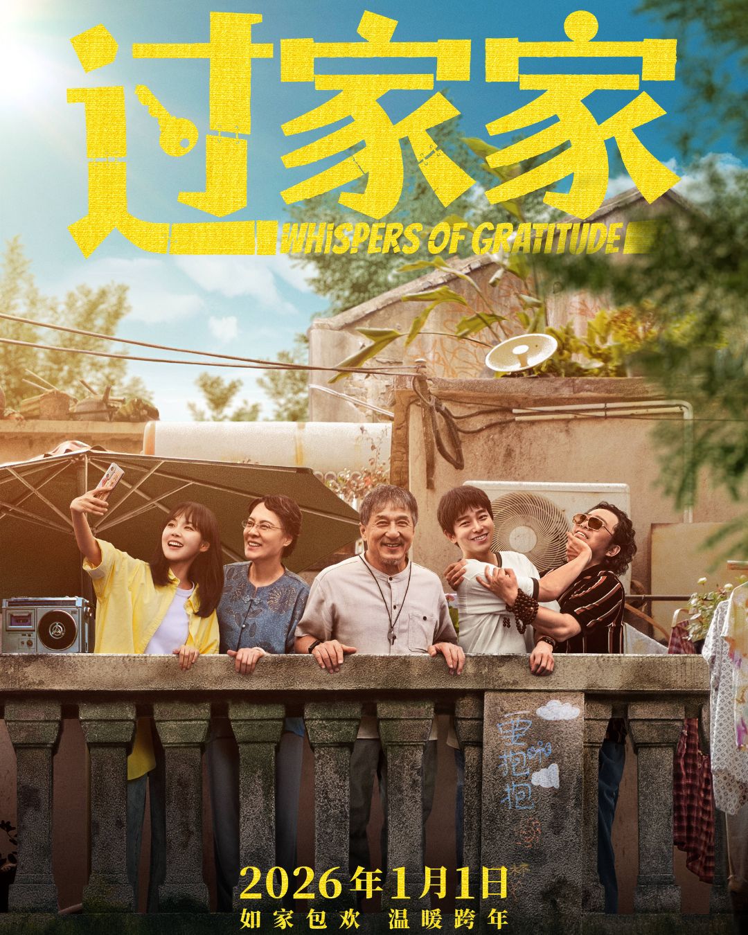 Poster phim điện ảnh Whispers of Gratitude do Thành Long đóng chính