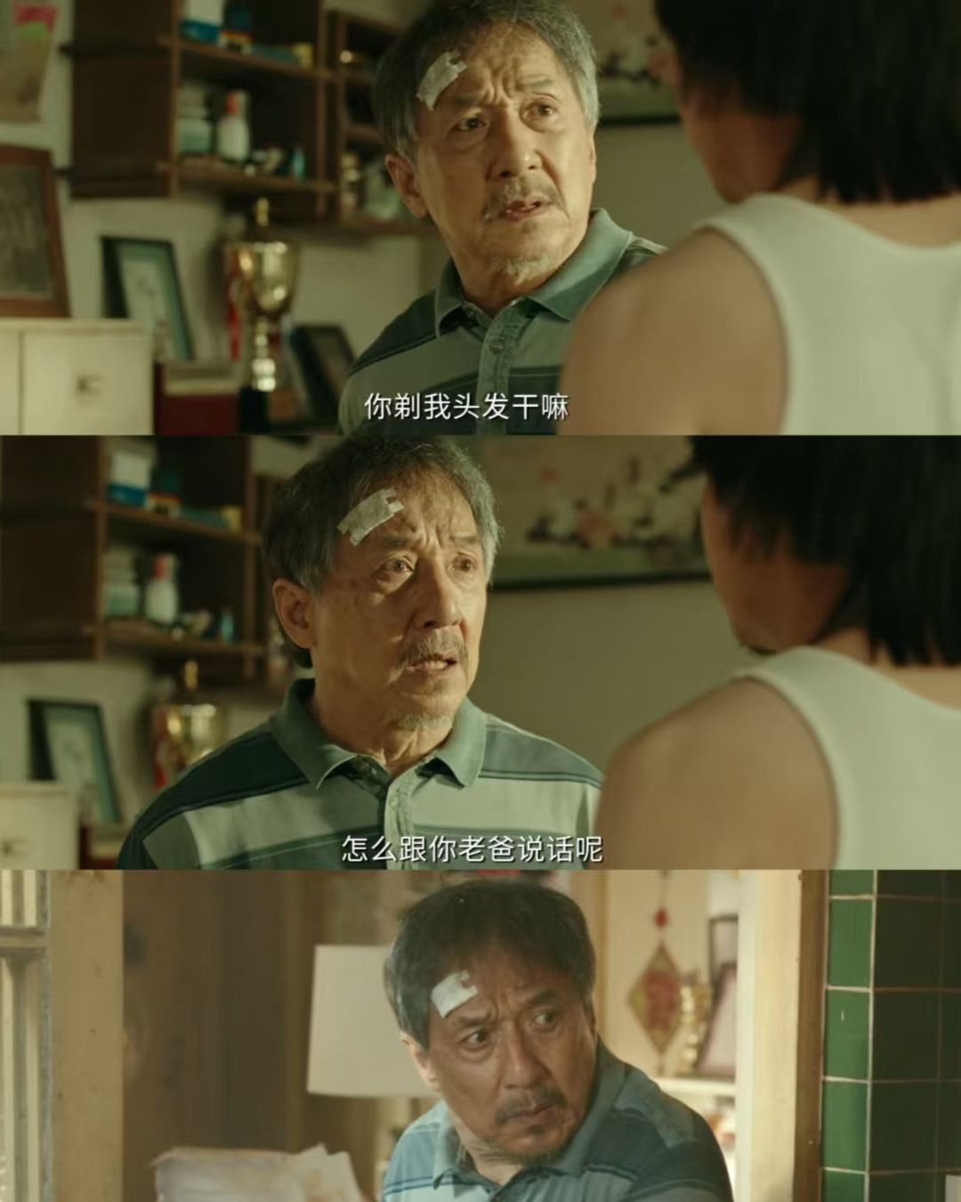 Poster phim điện ảnh Whispers of Gratitude do Thành Long đóng chính