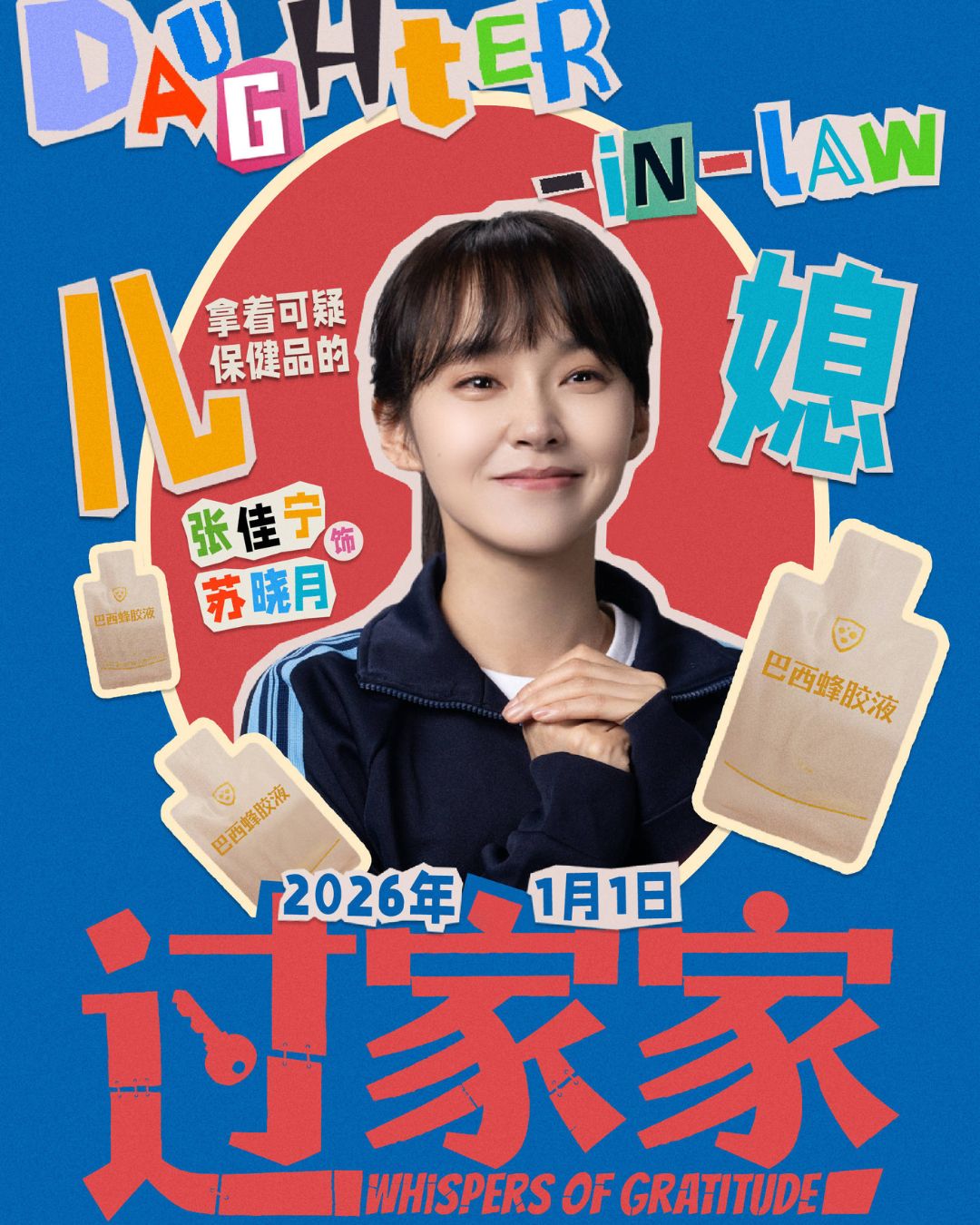 Trương Giai Ninh vai Tô Hiểu Nguyệt. Ảnh: Weibo đoàn phim