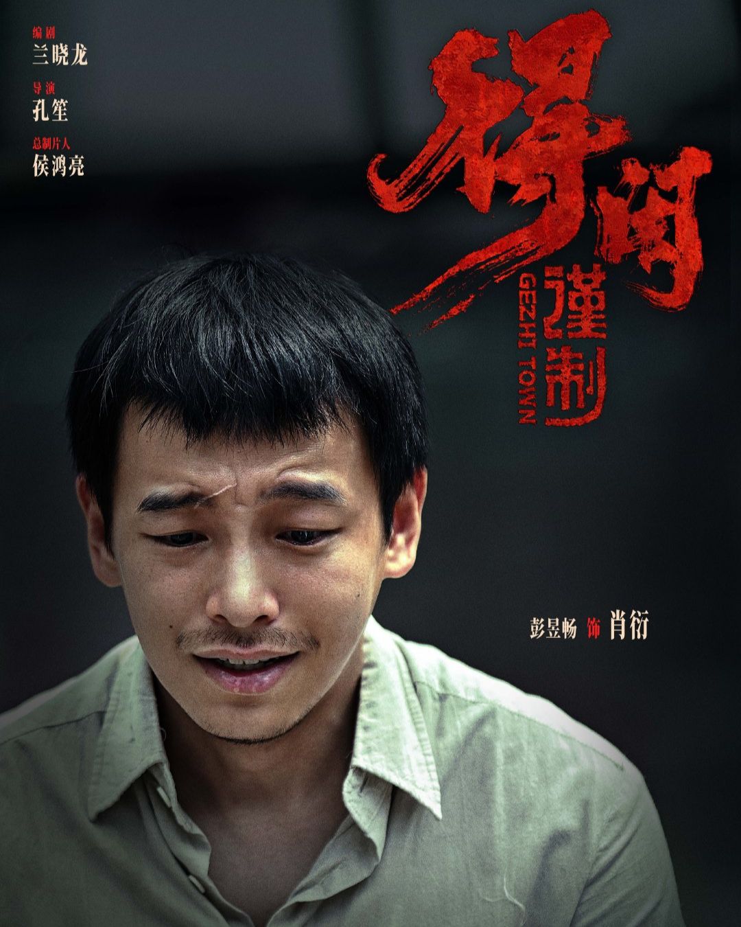 bzvn-tieu-chien-dien-anh-dac-nhan-can-che-1