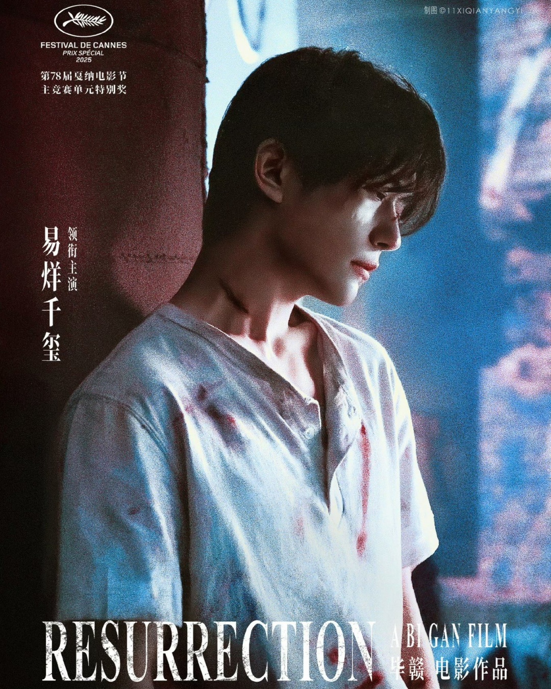 Dịch Dương Thiên Tỉ trong Thời đại cuồng dã