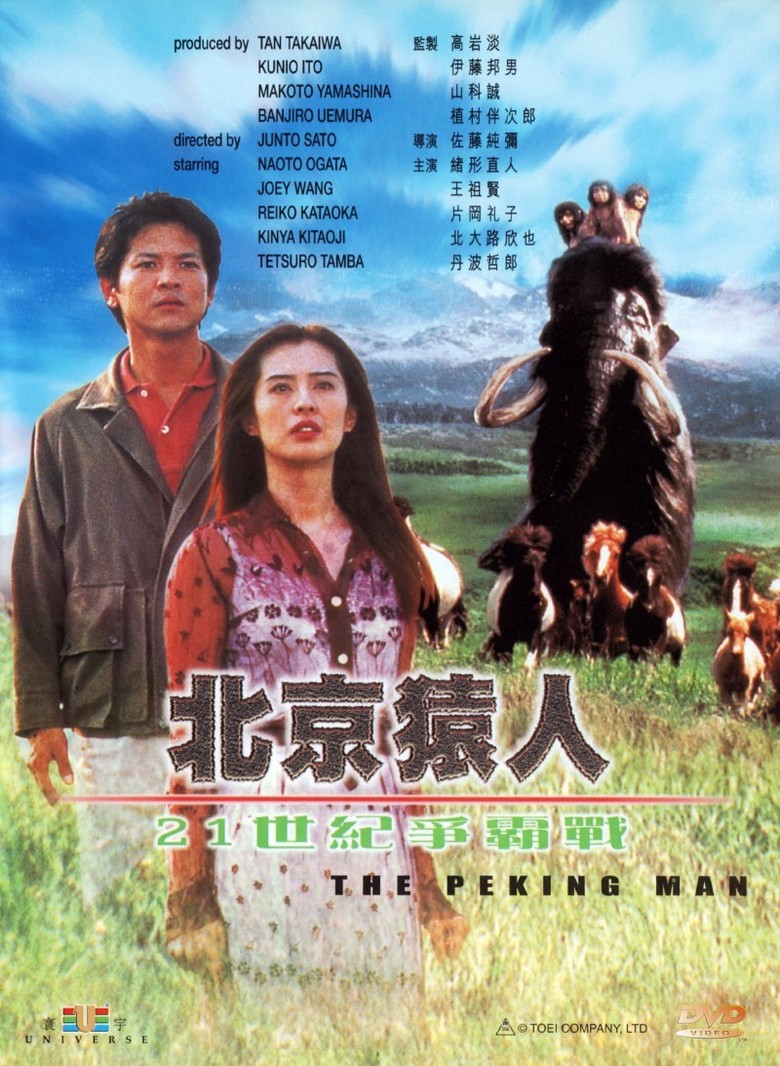 Các tập phim có sự tham gia của Vương Tổ Hiền: Người Bắc Kinh – Peking Man/Who are you? (1997)
