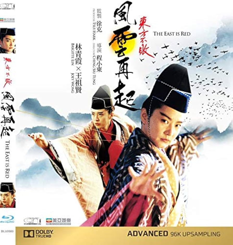 Các tập phim có sự tham gia của Vương Tổ Hiền: Tiếu ngạo giang hồ: Phong vân tái khởi – The swordsman 3: The east is red (1993)