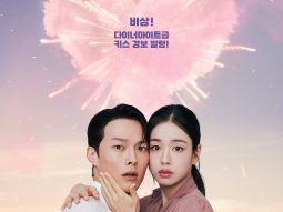 Nụ hôn bùng nổ (Dynamite kiss)