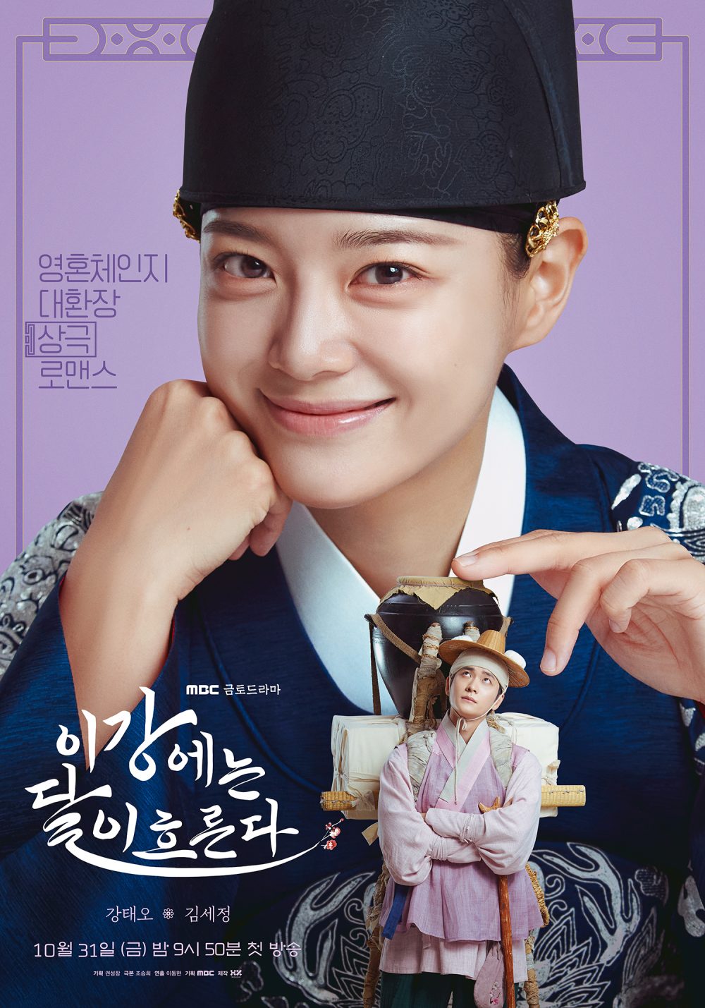 Kim Se Jeong vai Park Dal Yi