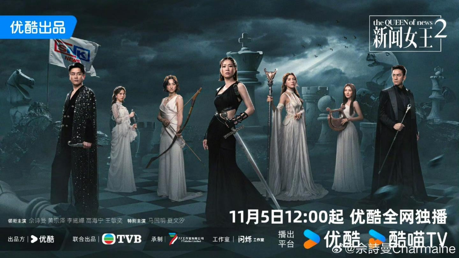 Ảnh: Weibo Xa Thi Mạn