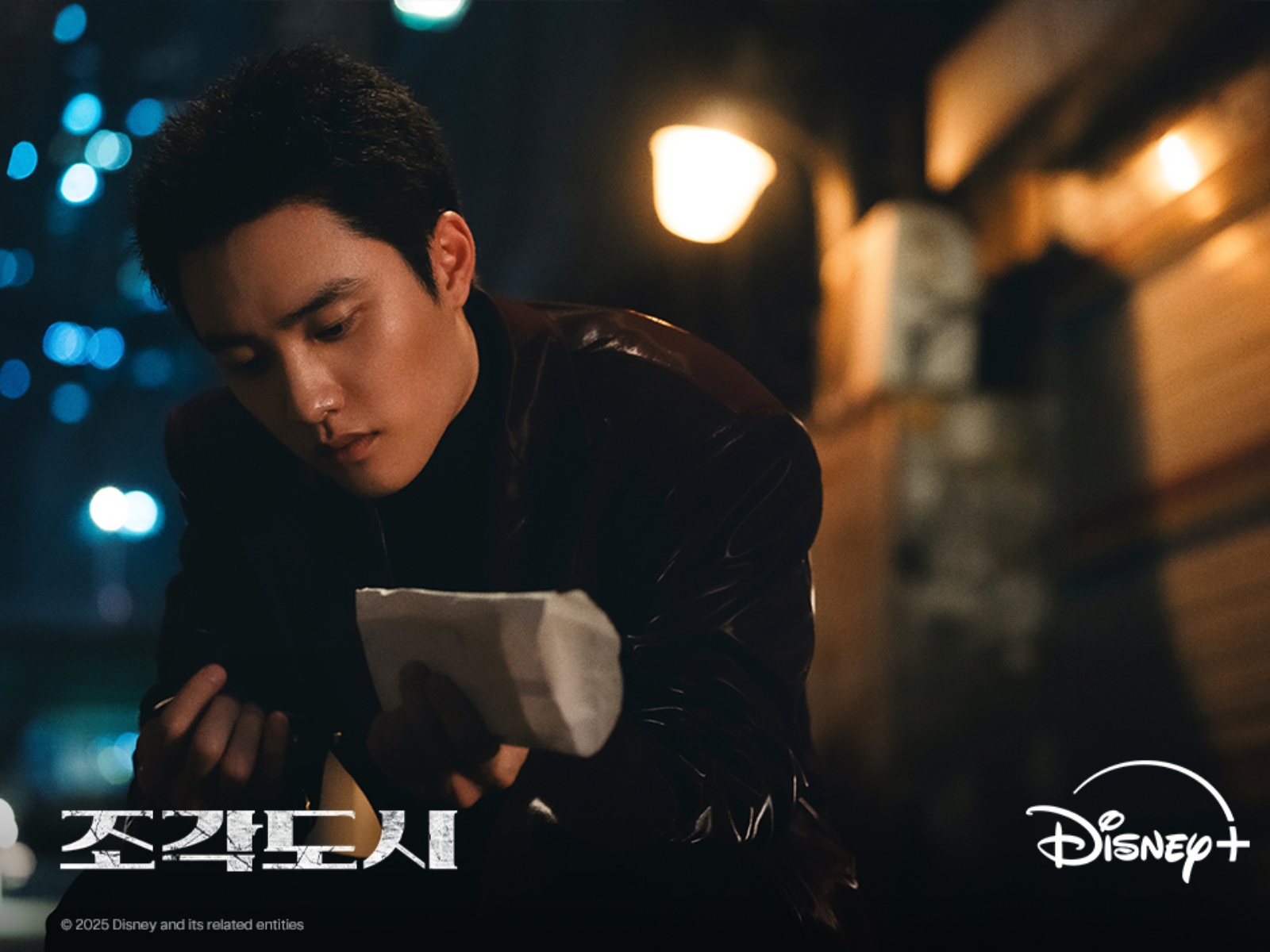 trò chơi thao túng D.O. The Manipulated