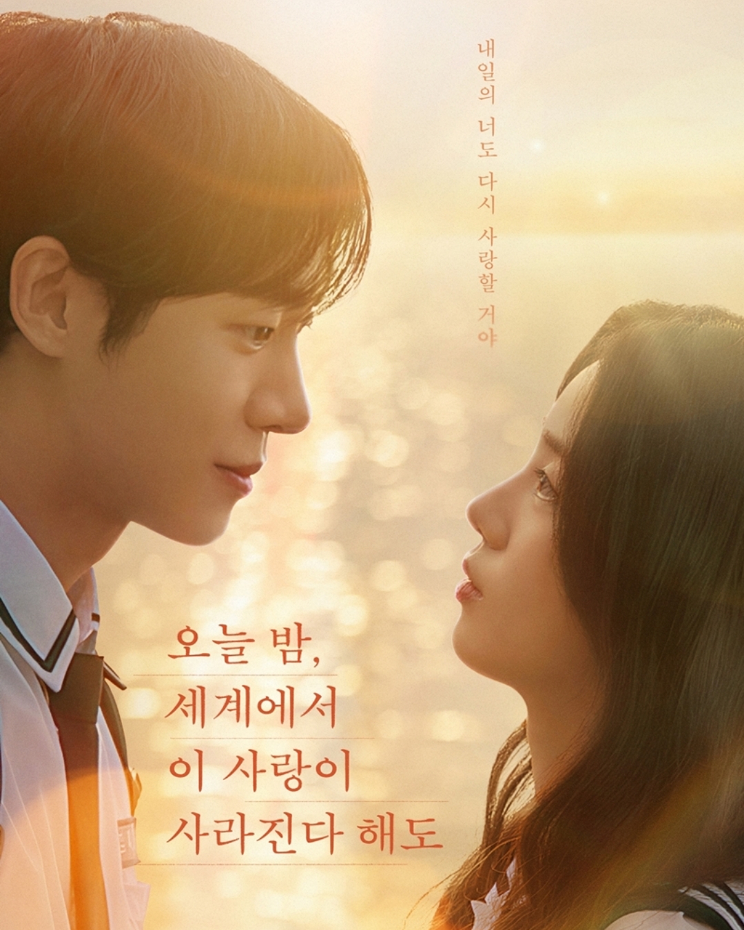 Phim Hàn Quốc tháng 12