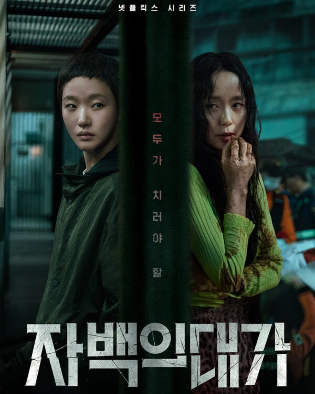 Phim Hàn Quốc tháng 12