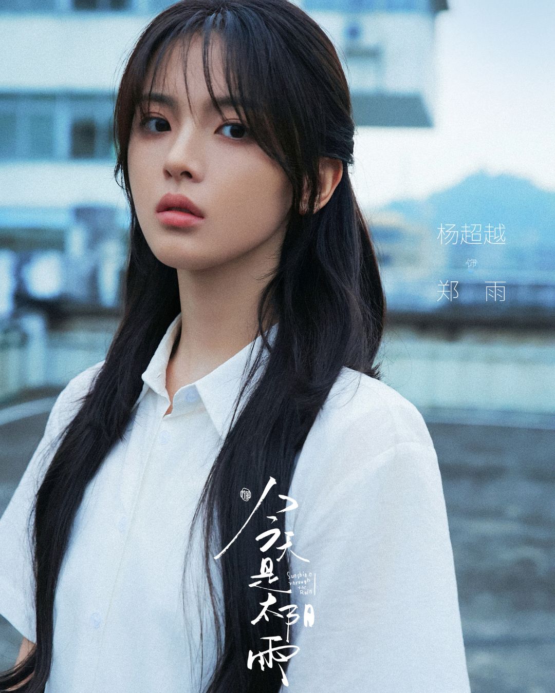 bzvn-duong-sieu-viet-dong-tu-thanh-phim-thanh-xuan-4