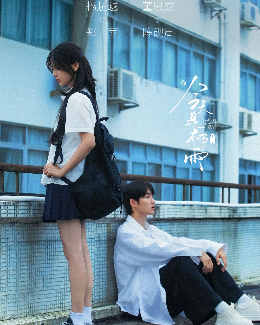 bzvn-hom-nay-mua-bong-may-duong-sieu-viet-dong-tu-thanh-phim-thanh-xuan-5