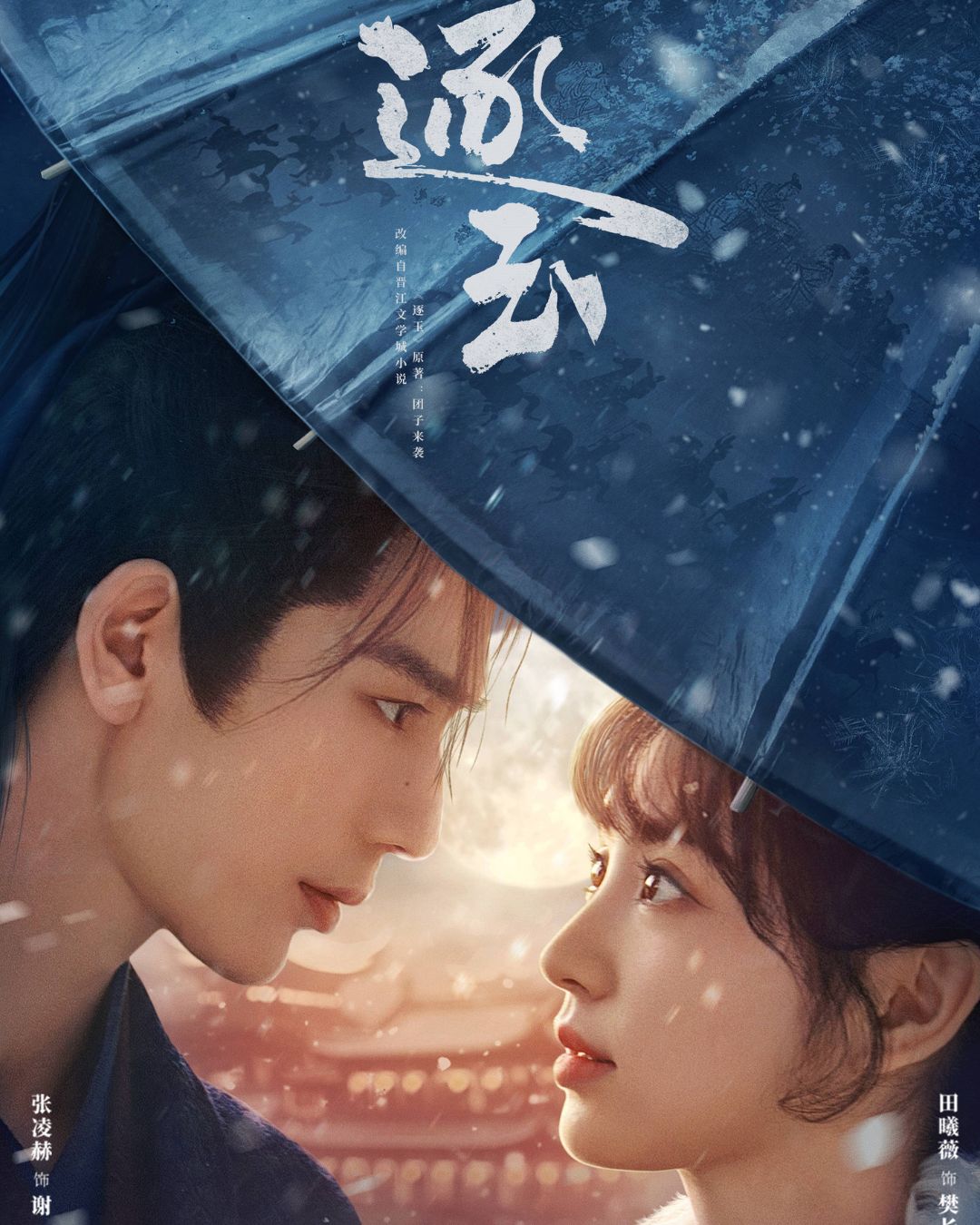 bzvn-phim-truc-ngoc-truong-lang-hach-dien-hi-vi-quy-1-2026