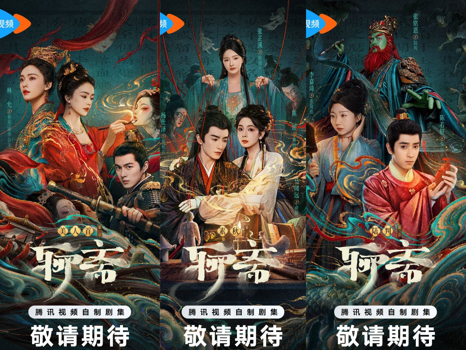 bzvn-tencent-video-lieu-trai-2026-1