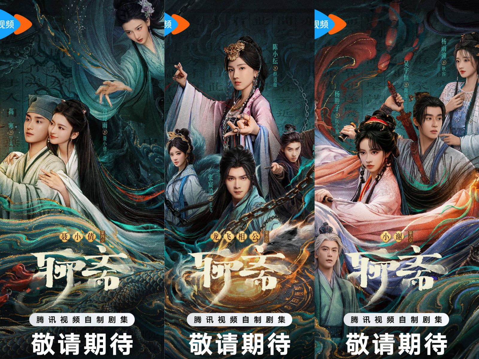 bzvn-tencent-video-lieu-trai-2026-2