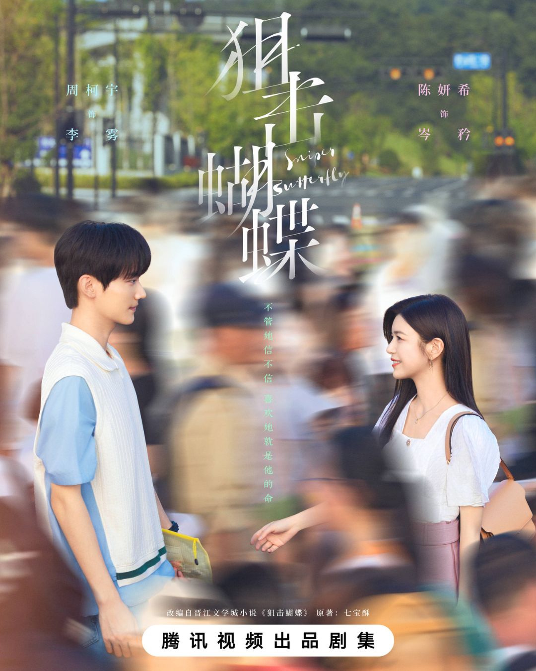 bzvn-thu-kich-ho-diep-tran-nghien-hy-chau-kha-vu-2