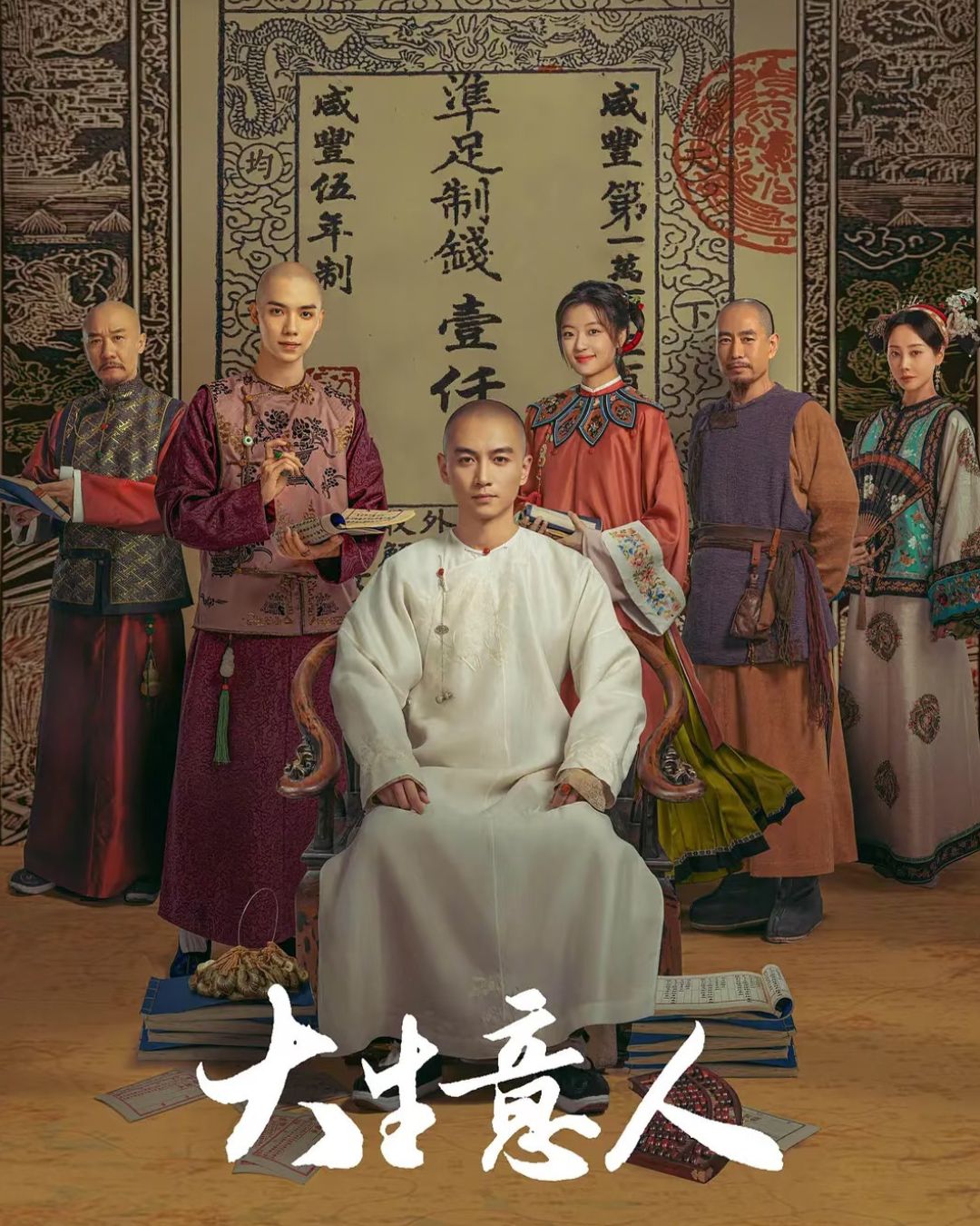 Người làm ăn lớn – Legend Of The Magnate (2025)