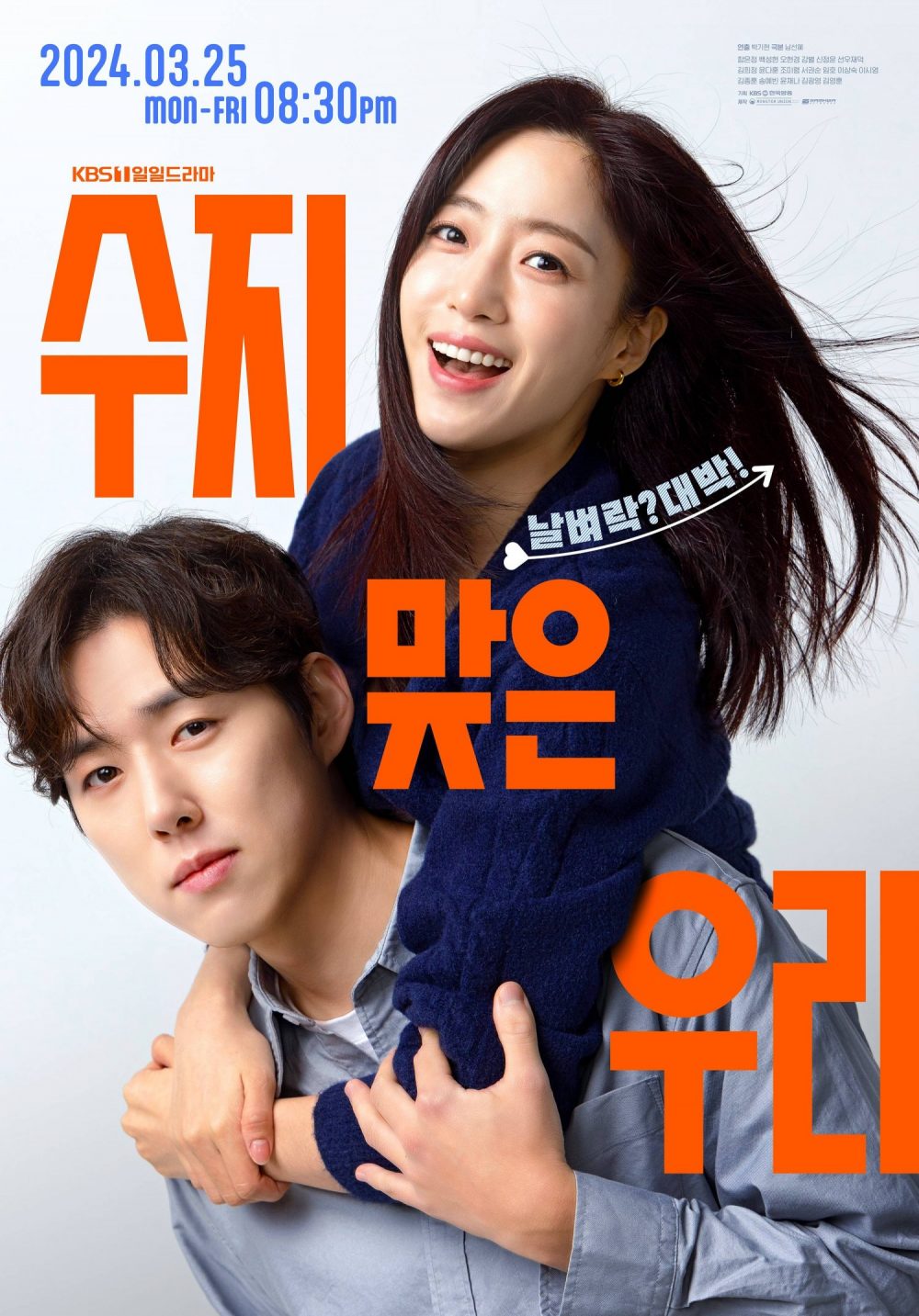 Suji & Uri (2024)