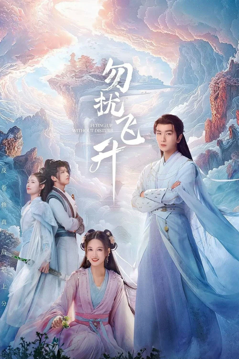 Phim Hứa Giai Kỳ: Chớ quấy rầy phi thăng – Flying up without disturb (2025)