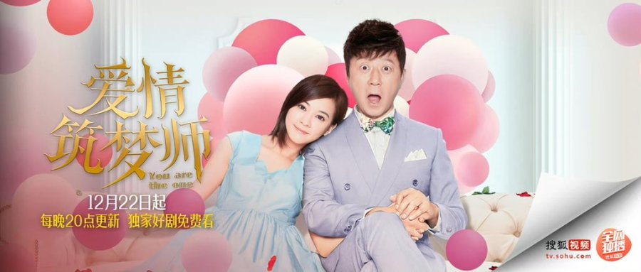 Kiến trúc sư tình yêu – You Are the One (2022)