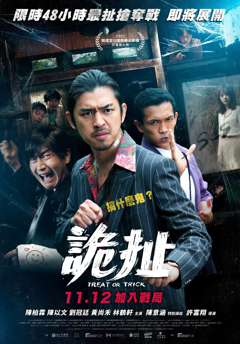 Phim của Trần Ý Hàm: Quỷ xả – Treat or trick (2021)