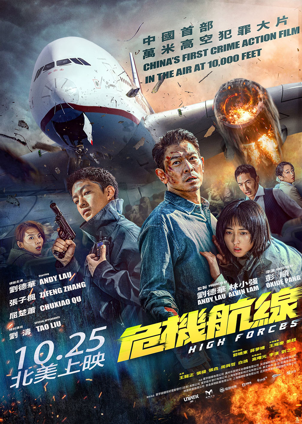 Đường bay hiểm trở – High forces (2024)