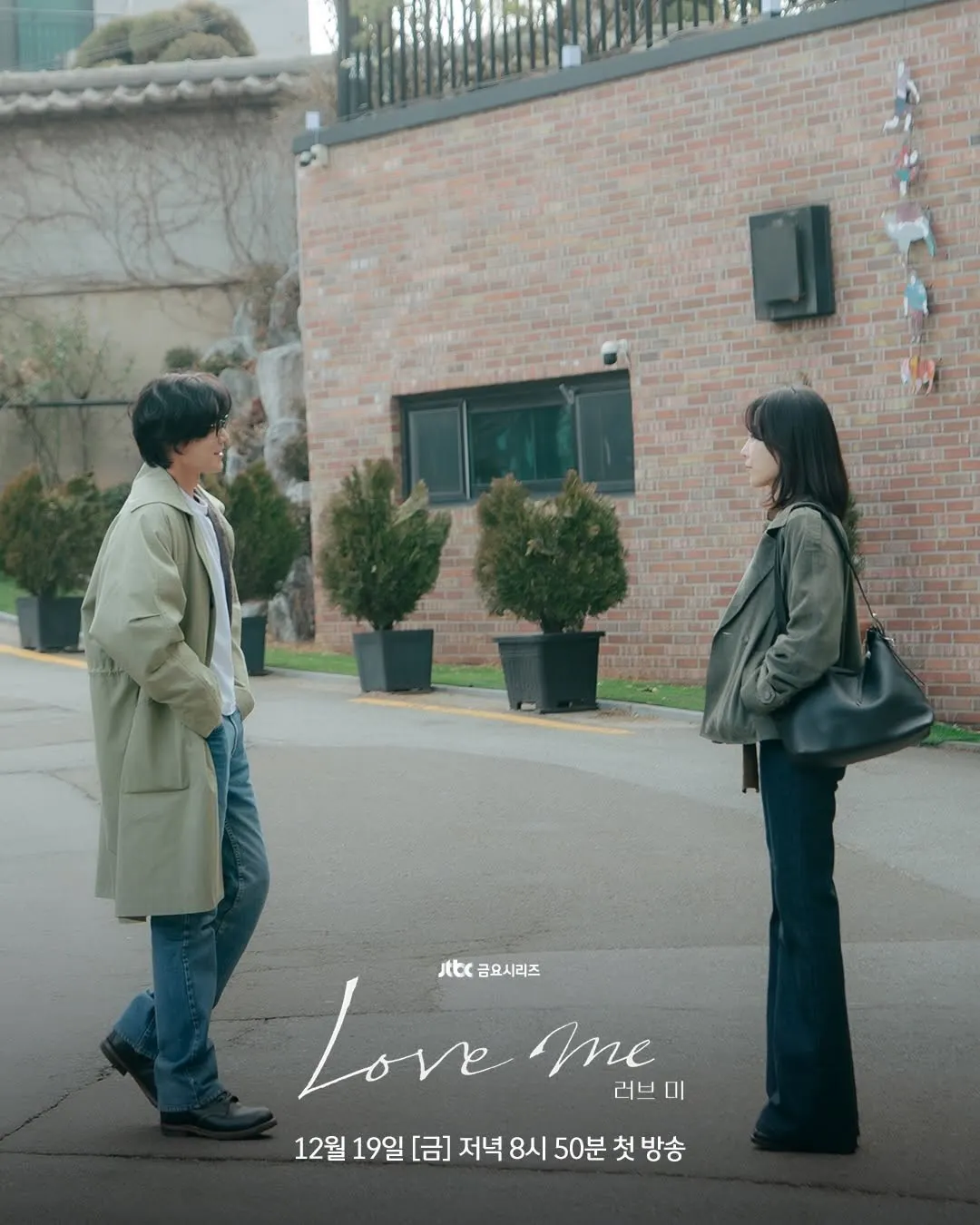 Hãy nói yêu em (Love me)