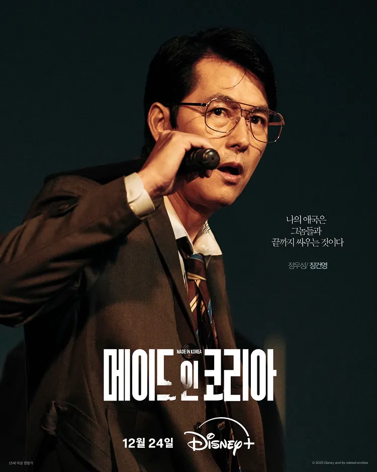 review phim made in korea