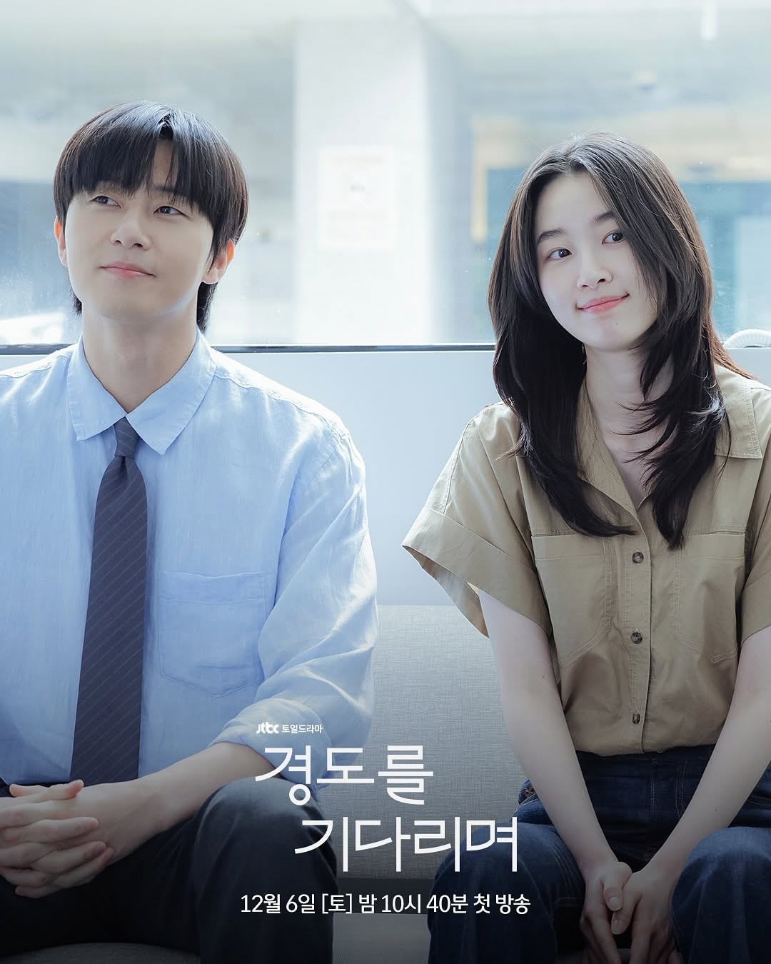 Surely Tomorrow (tựa Việt: Mong ngày mai đến) của Park Seo Joon