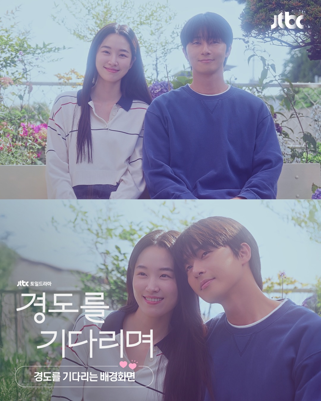 Surely Tomorrow (tựa Việt: Mong ngày mai đến) của Park Seo Joon