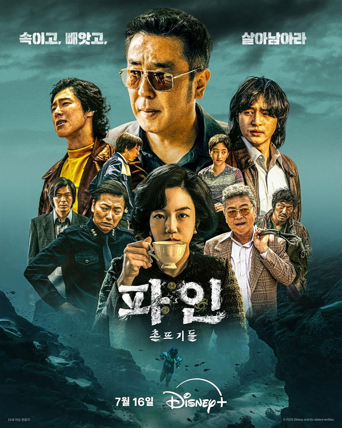 phim han quoc low life luu manh 2025 poster