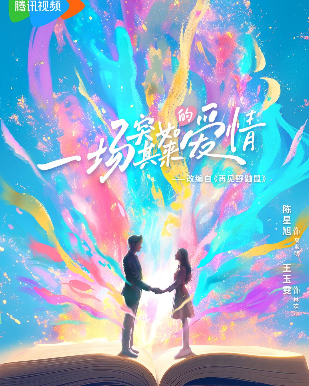 bzvn-doi-ban-than-vuong-ngoc-van-tran-tinh-huc-xuyen-khong-thanh-nguoi-yeu-trong-phim-moi-2