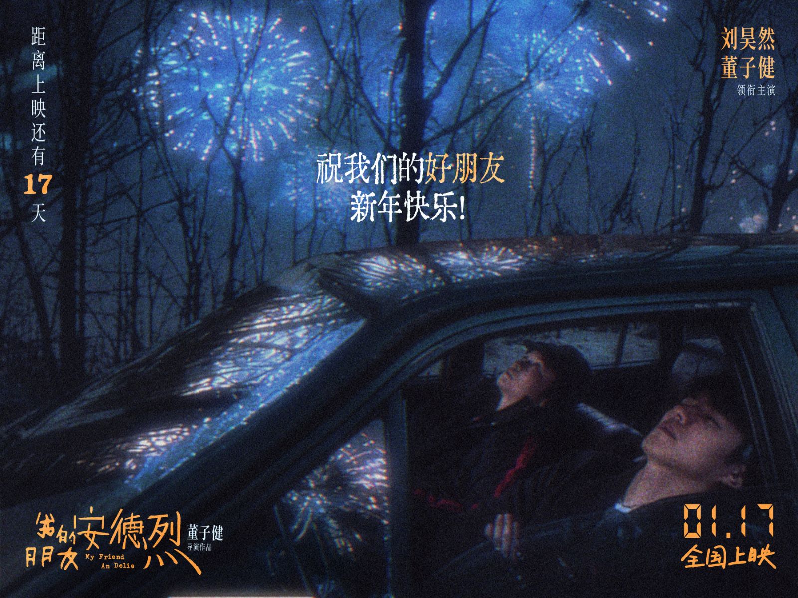 bzvn-luu-hao-nhien-phim-dien-anh-ban-toi-an-duc-liet-ra-rap-trung-quoc-1