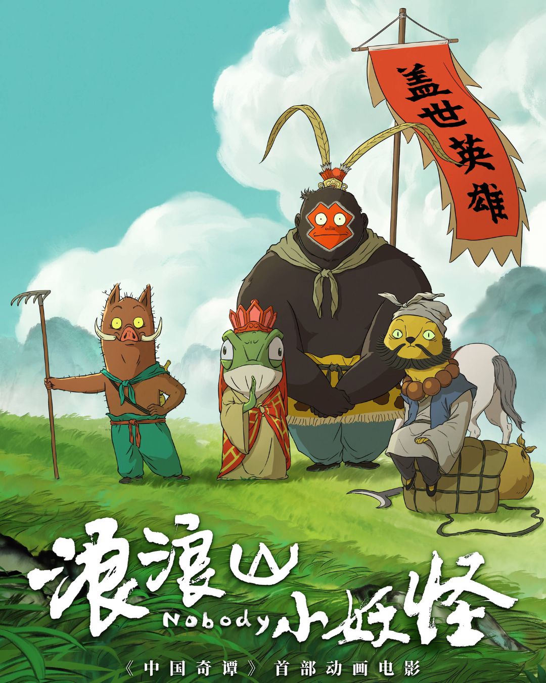 bzvn-phim-dien-anh-tieu-yeu-quai-nui-lang-lang-khi-nhung-ke-vo-danh-tro-thanh-anh-hung-3