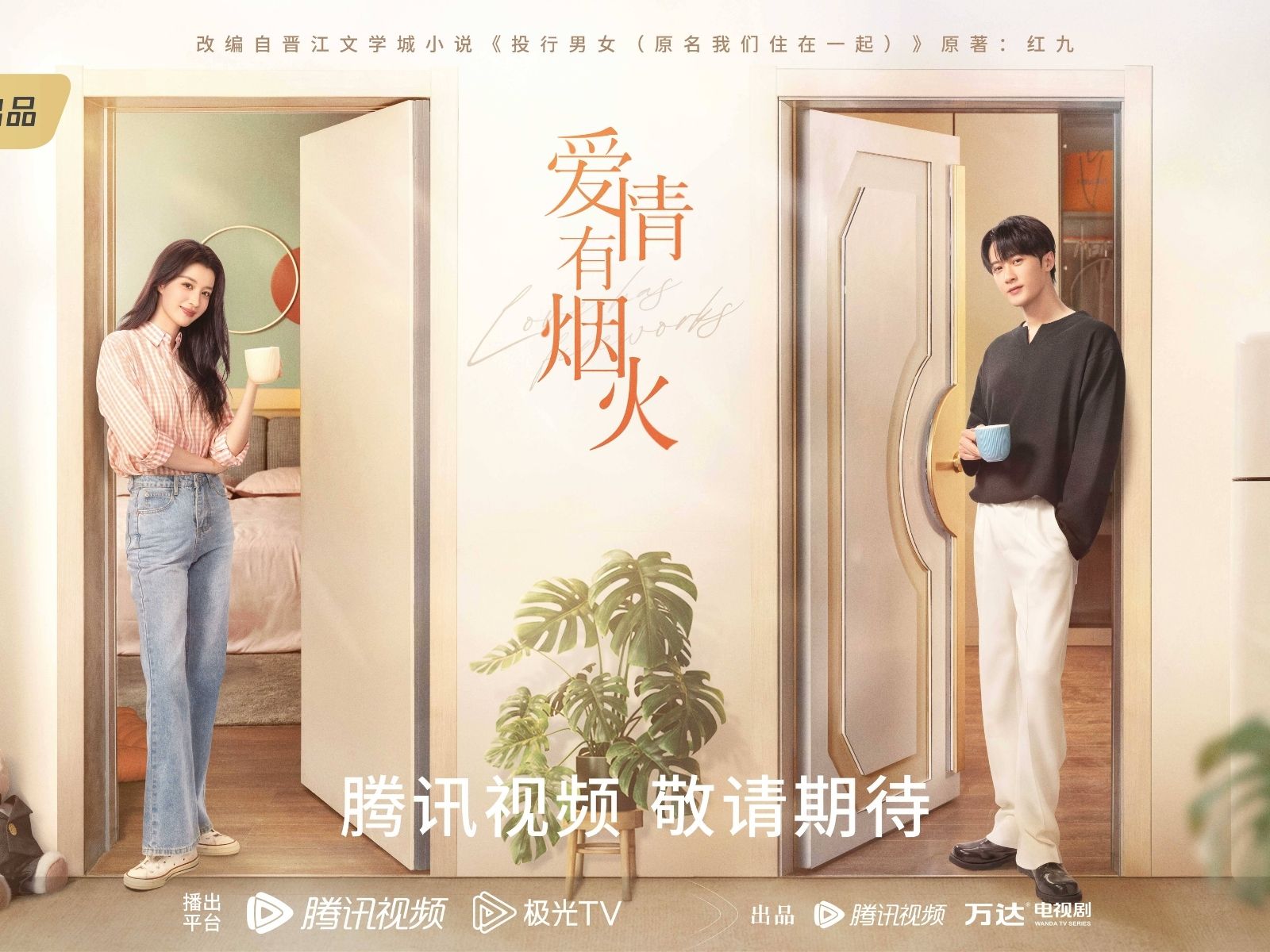 bzvn-vuong-so-nhien-dan-kien-thu-tu-oan-gia-thanh-nguoi-yeu-trong-tinh-yeu-co-phao-hoa-5