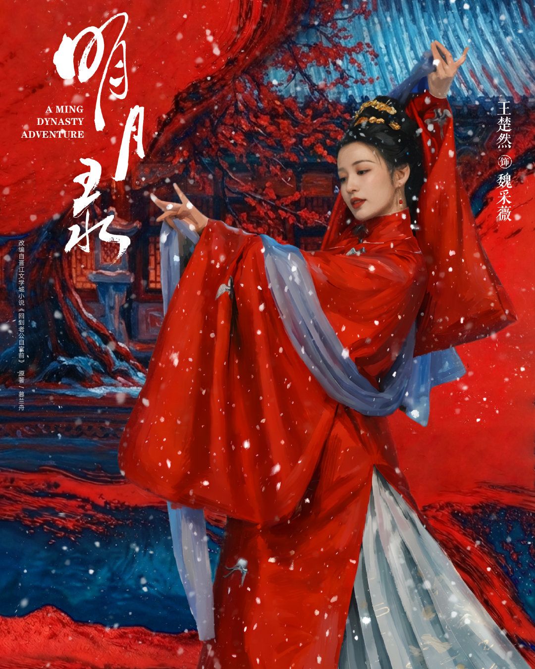 bzvn-y-nu-vuong-so-nhien-buoc-vao-song-gio-van-vu-minh-trieu-trong-minh-nguyet-luc-7