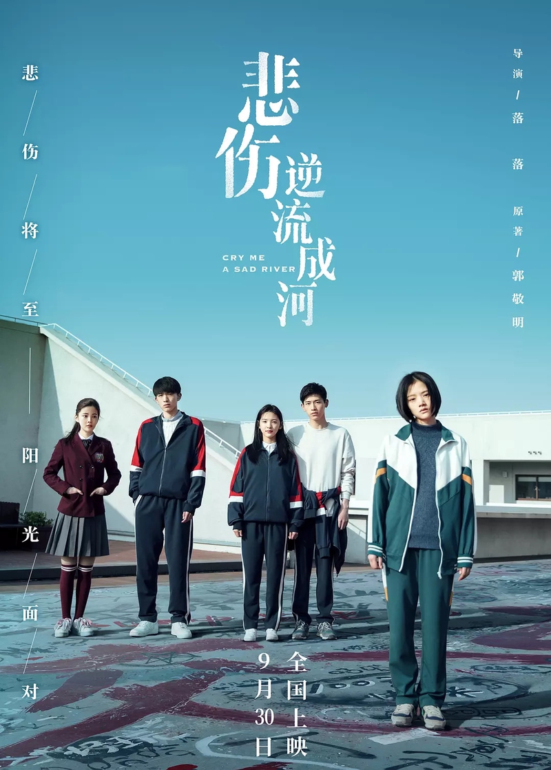 Bi thương ngược dòng thành sông – Cry me a sad river (2018)