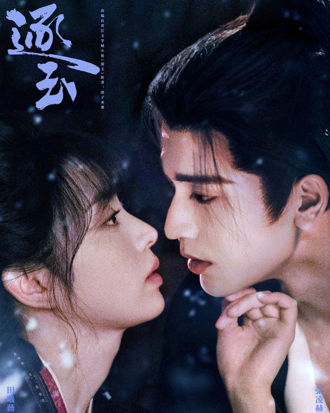 bzvn-lieu-truc-ngoc-co-tro-thanh-ngua-o-tren-duong-dua-phim-anh-nam-2026-9