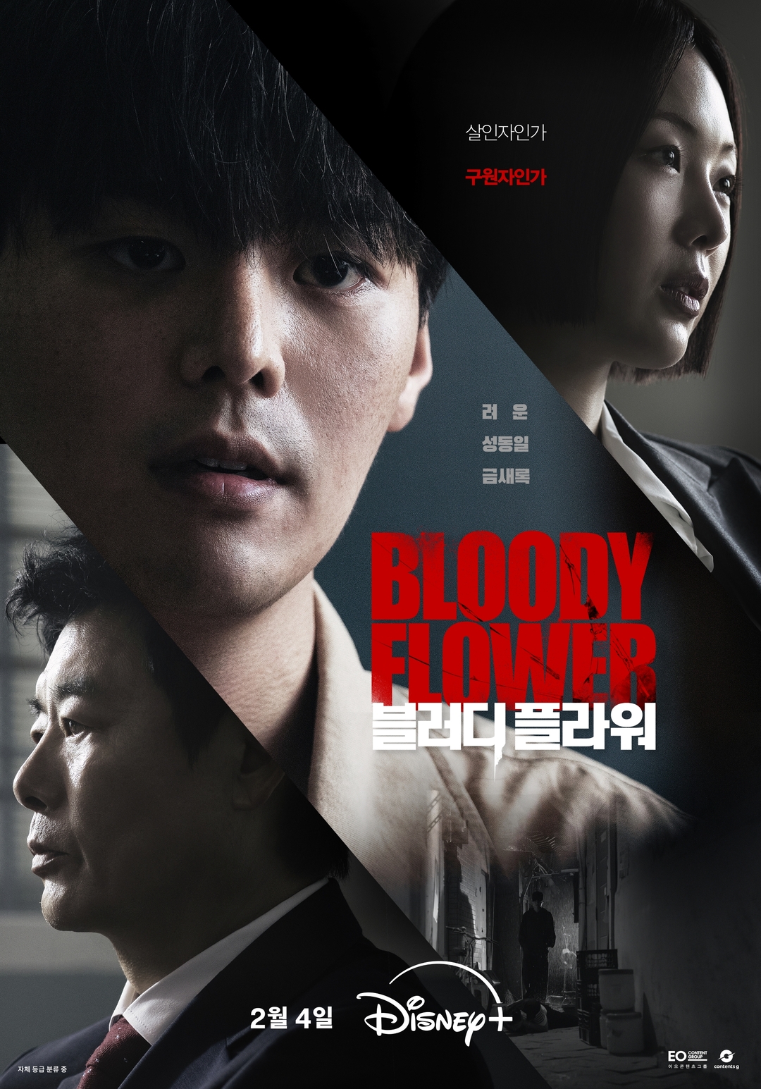 bzvn-poster-bloody-flower-hoa-mau-2026