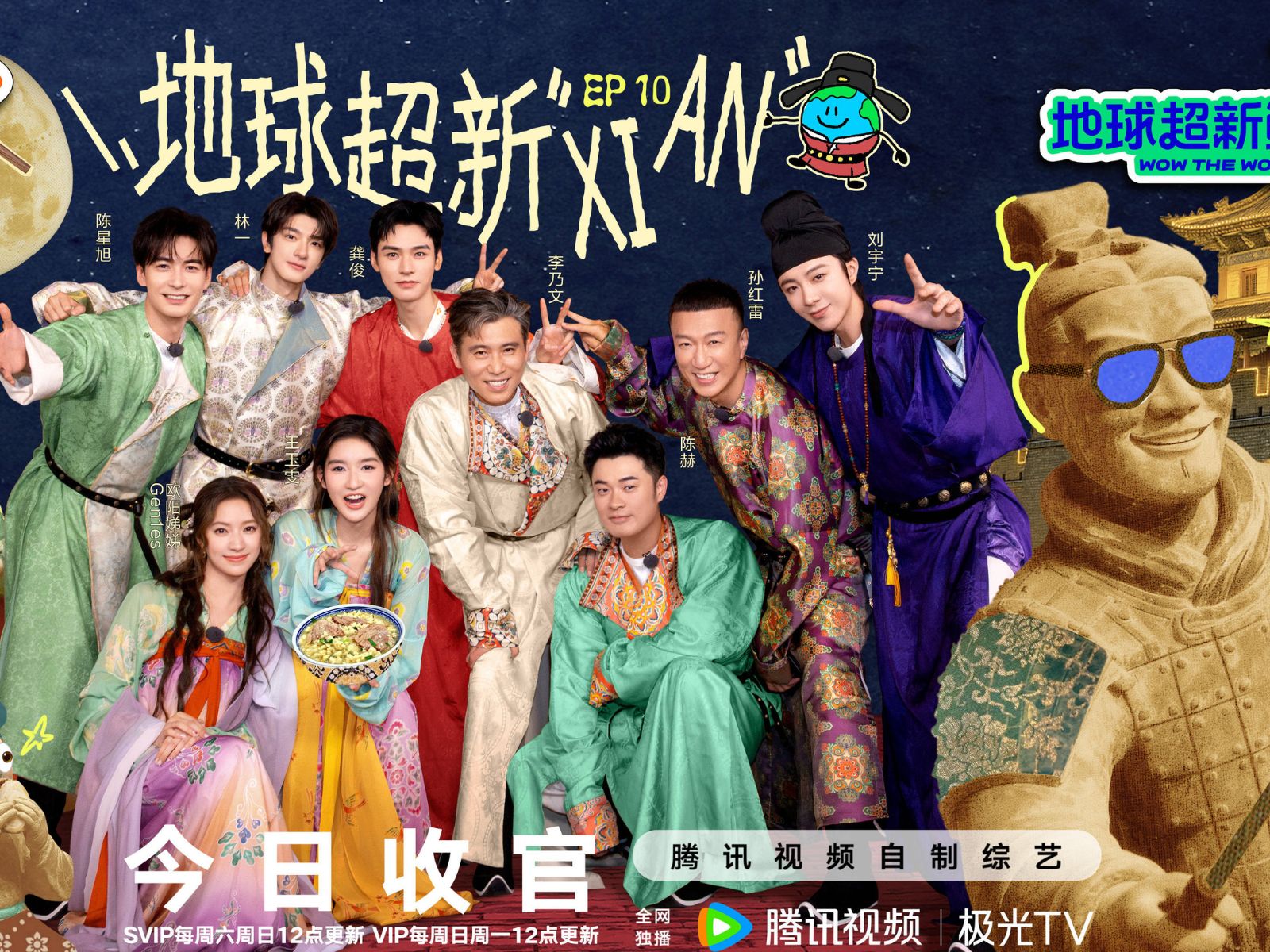 bzvn-tencent-video-day-manh-phat-trien-show-thuc-te-5