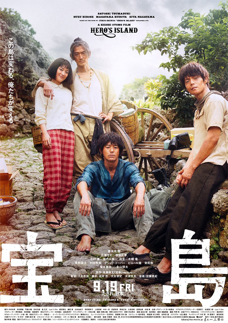 Hirose Suzu phim và chương trình truyền hình: Đảo châu báu – Takarajima (Treasure Island) (chưa phát sóng)