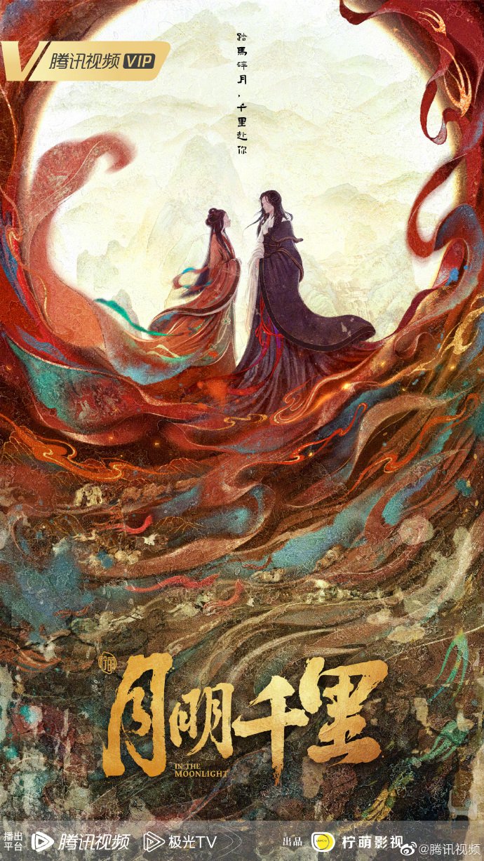 Bao Thượng Ân phim mới: Nguyệt minh thiên lý – In the moonlight (chưa phát sóng)