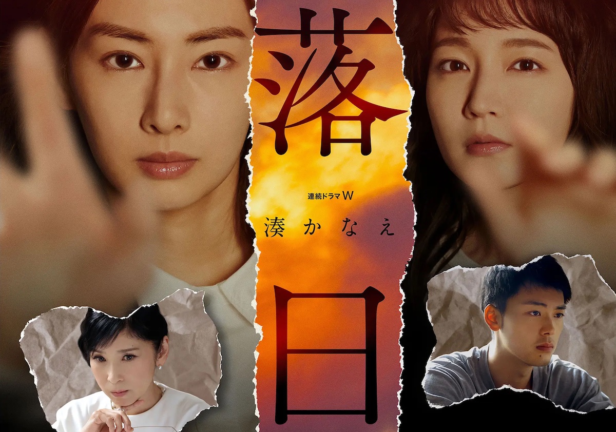 Kitagawa Keiko đóng phim gì? Án mạng lúc hoàng hôn – Rakujitsu (2023)