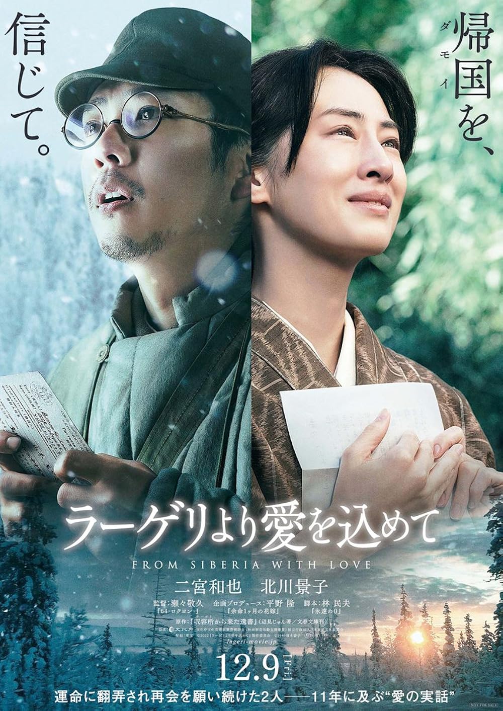 Phim Kitagawa Keiko: Fragments of the last will (2022)