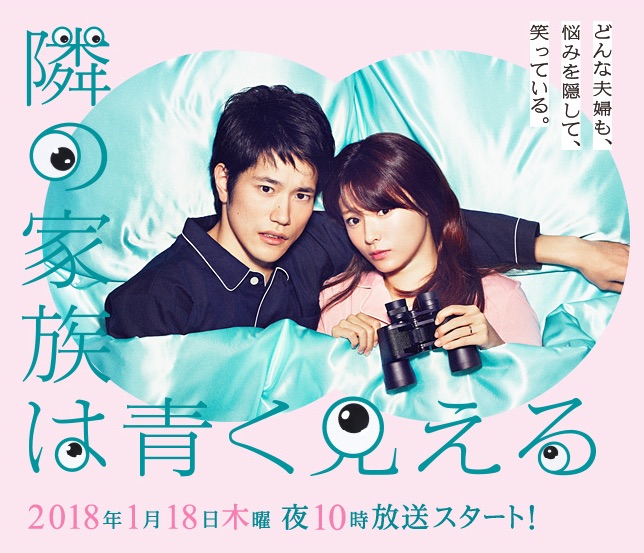 Phim của Fukada Kyoko: Residential complex (2018)