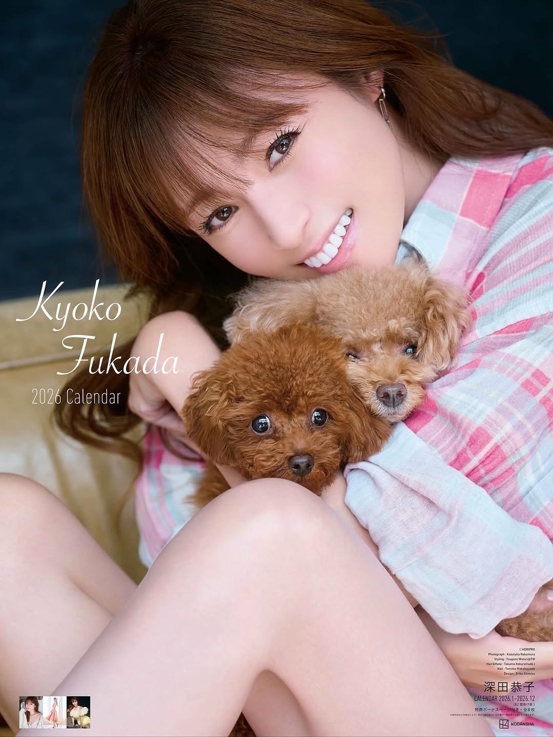 Top 9 phim hay nhất của Fukada Kyoko: Mỹ nhân không tuổi màn ảnh Nhật