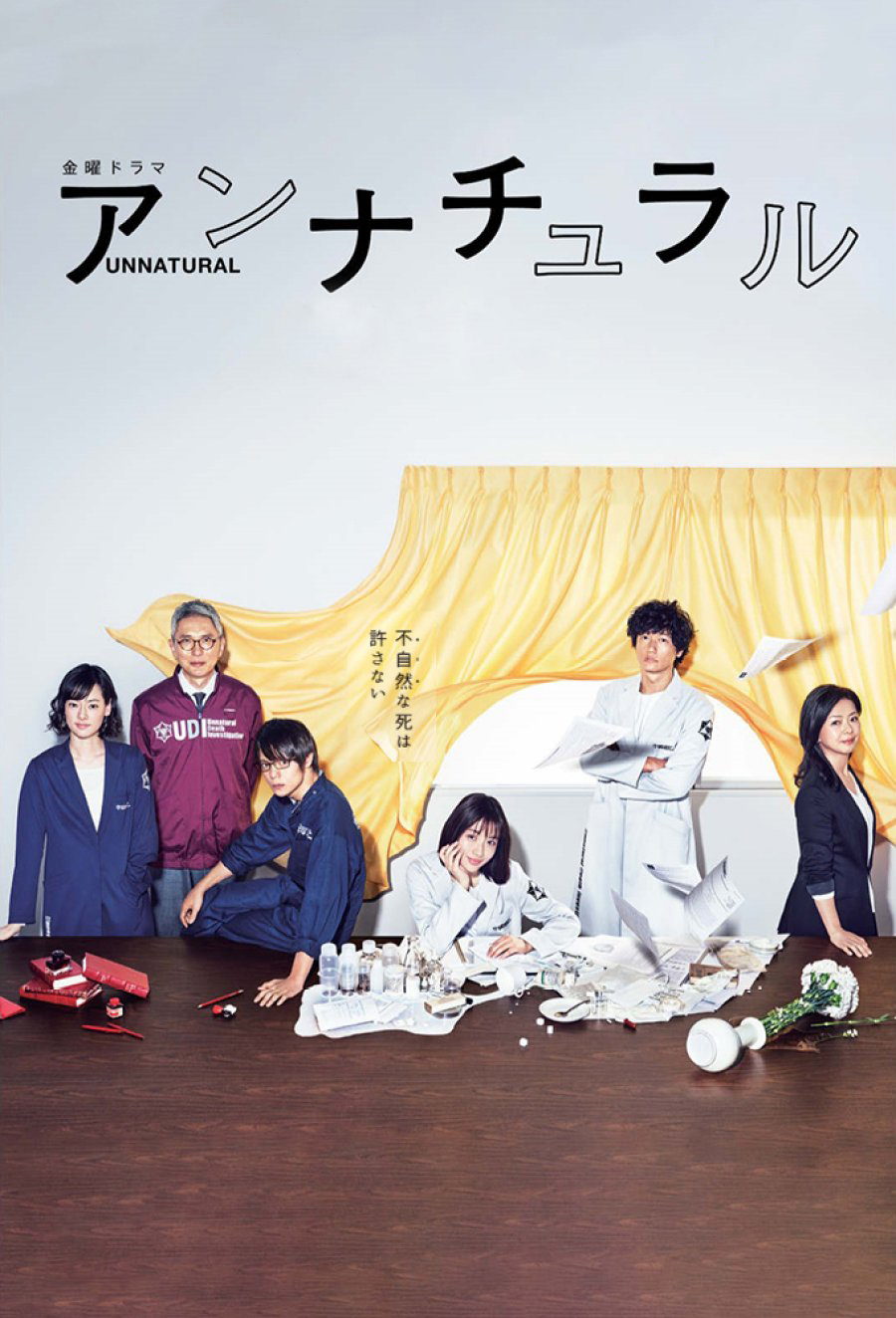 Dị thường – Unnatural (2018)