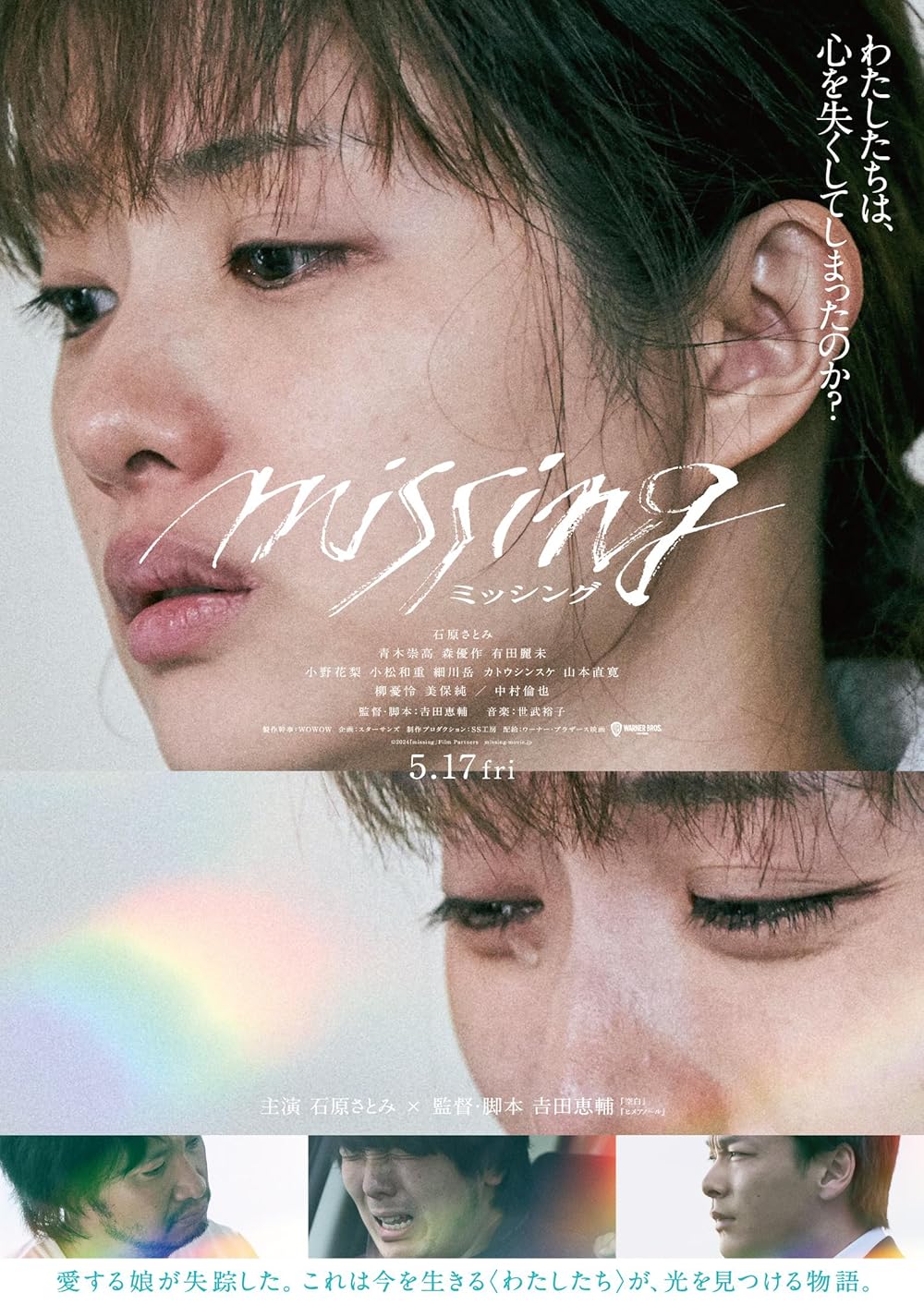 Ishihara Satomi phim: Mất tích – Missing (2024)
